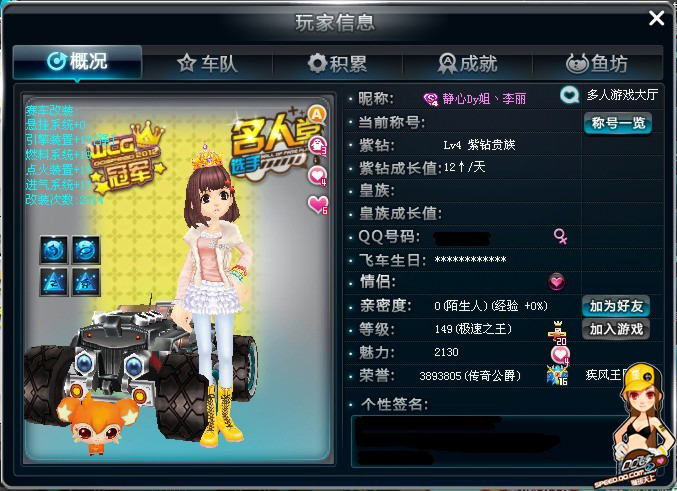 体活力 体活力